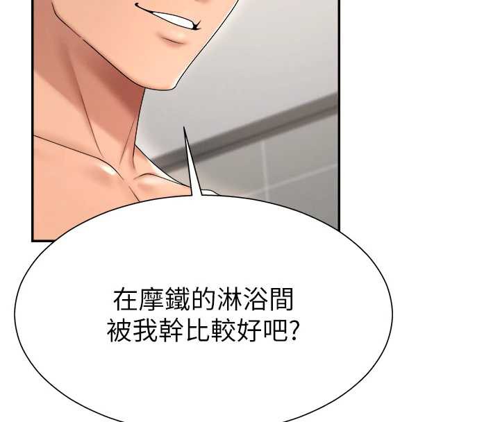 肉体审判第23話-用妳的鮑魚取悅我