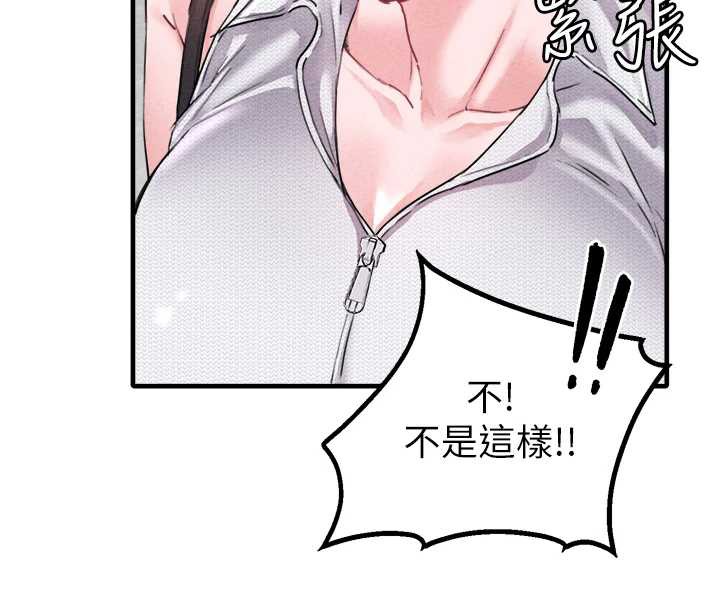 男人配额制第17話-正值發情期的女護士