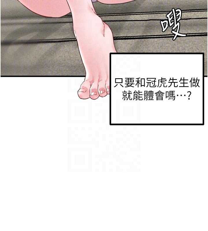 男人配额制第17話-正值發情期的女護士