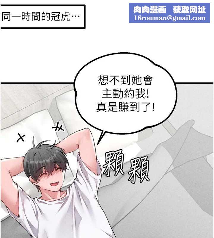 男人配额制第17話-正值發情期的女護士