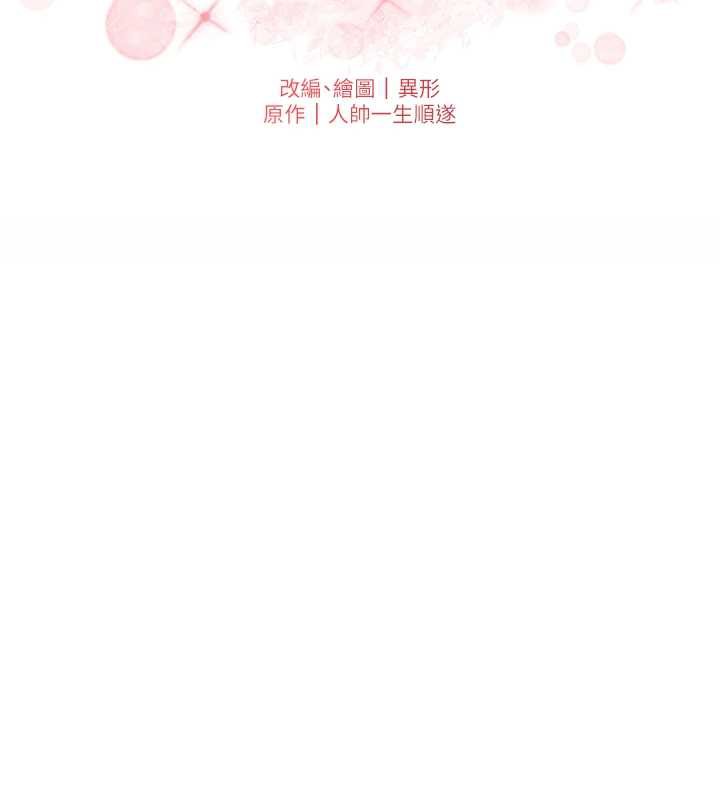 兄妹的秘密授课第79話-與店長久違超商淫「啪」