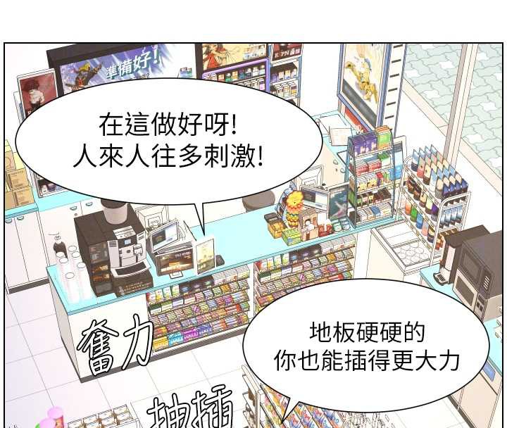 兄妹的秘密授课第79話-與店長久違超商淫「啪」