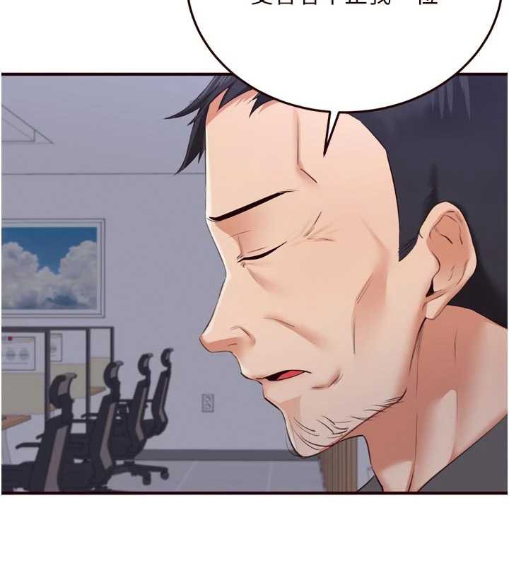 熟女自助餐第58話-借用一下她的小穴♥