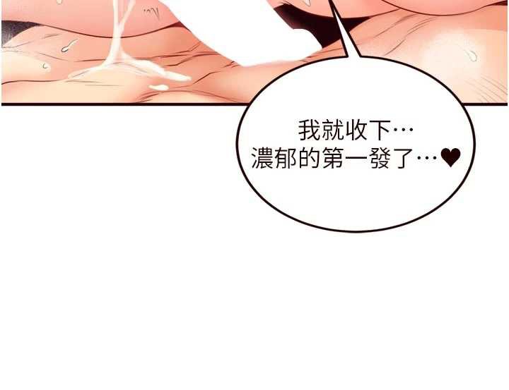 熟女自助餐第58話-借用一下她的小穴♥