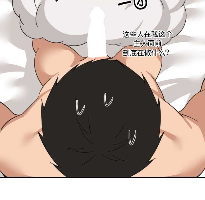 难缠姐妹偏要和我同居第65話