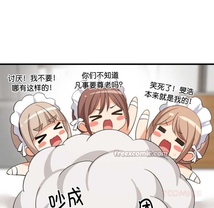 难缠姐妹偏要和我同居第65話