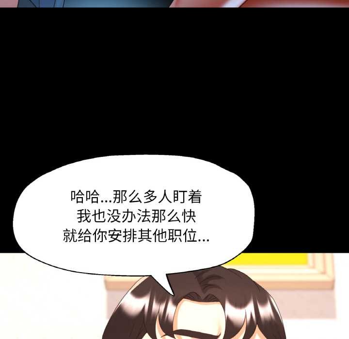已嫁人的她第48話