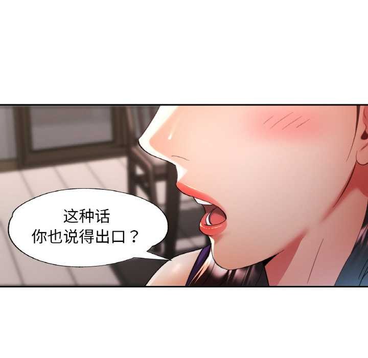 已嫁人的她第48話