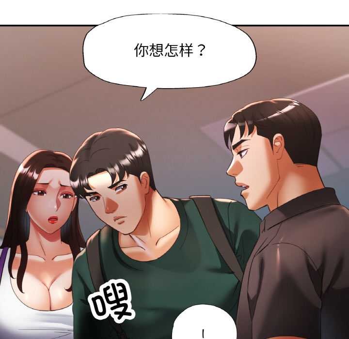 已嫁人的她第48話