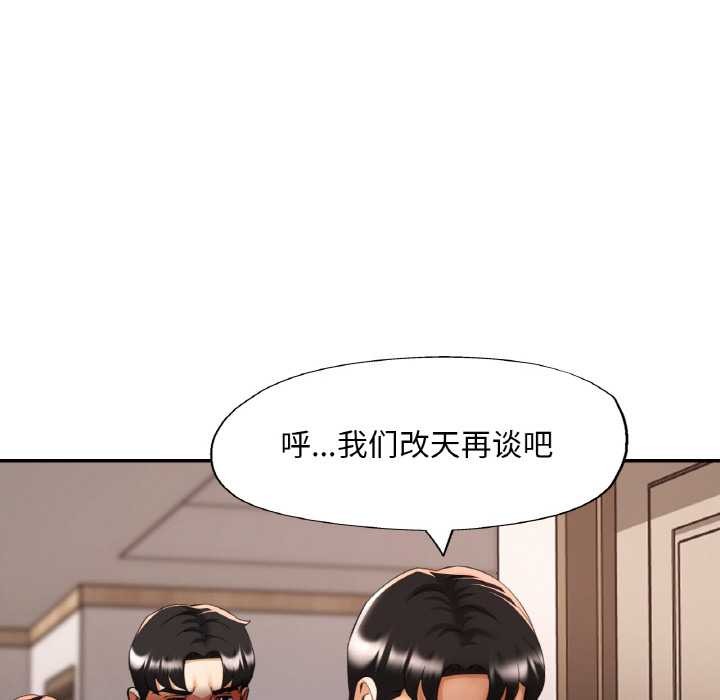 已嫁人的她第48話