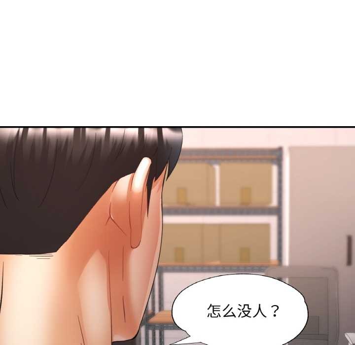 已嫁人的她第48話