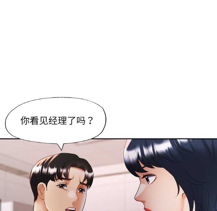 已嫁人的她第48話
