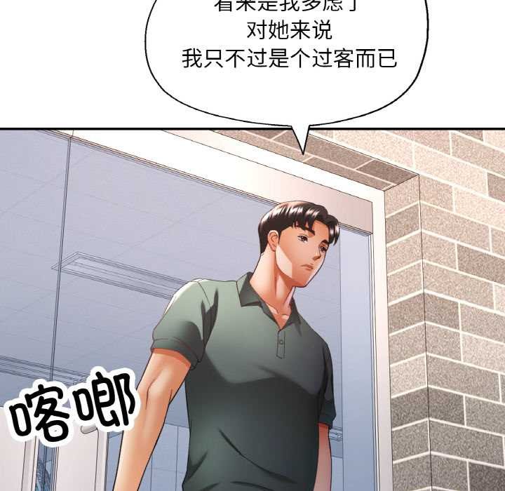 已嫁人的她第48話