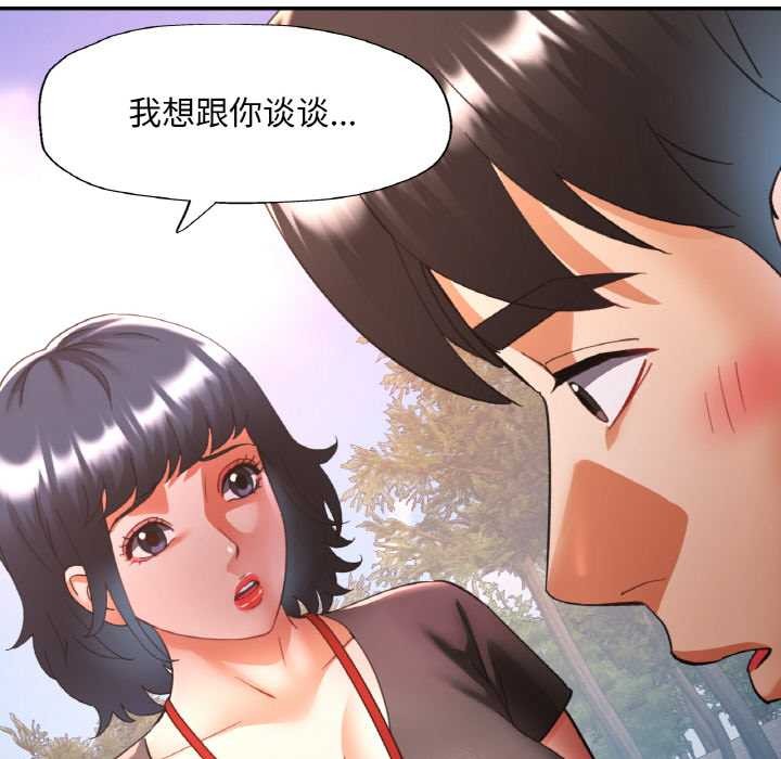 已嫁人的她第48話