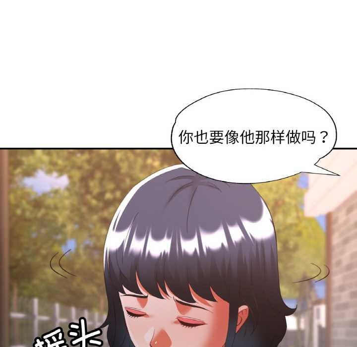 已嫁人的她第48話