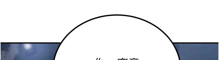 煉慾:色魔再臨第12話-色魔重出江湖?!