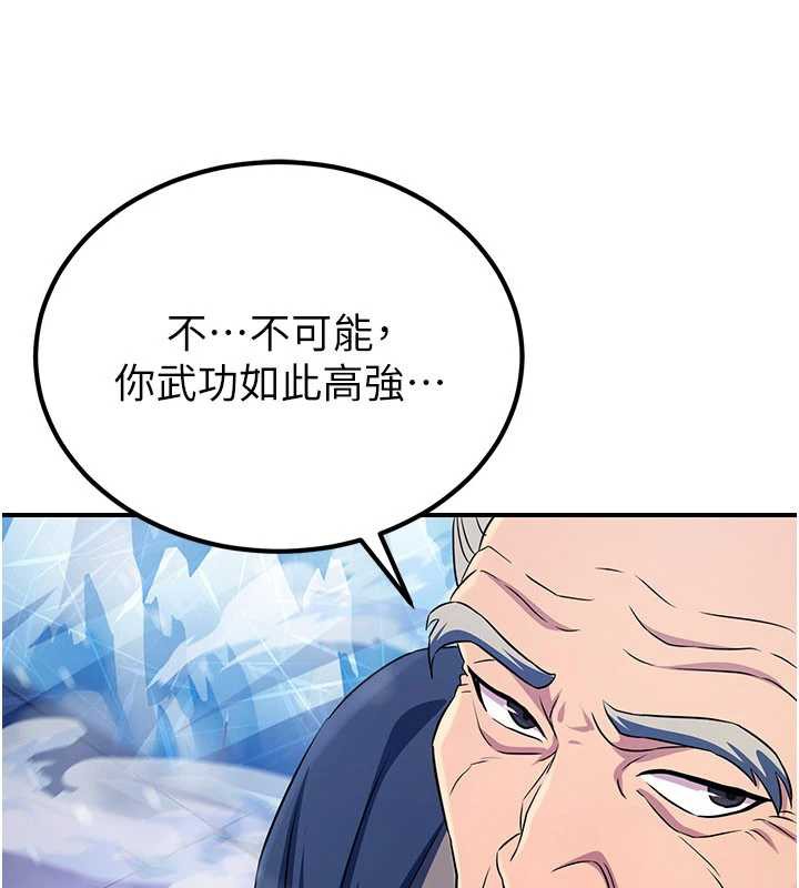 煉慾:色魔再臨第12話-色魔重出江湖?!