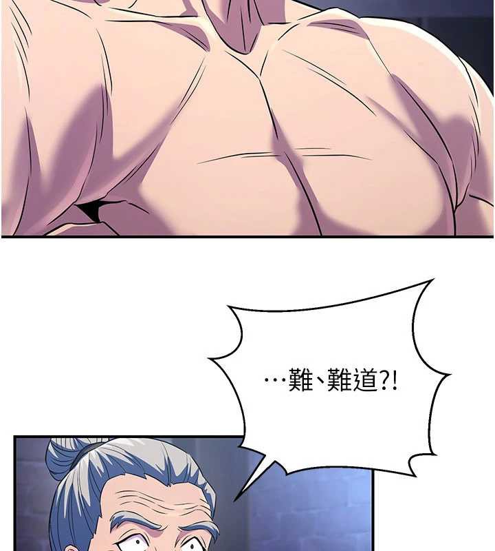 煉慾:色魔再臨第12話-色魔重出江湖?!