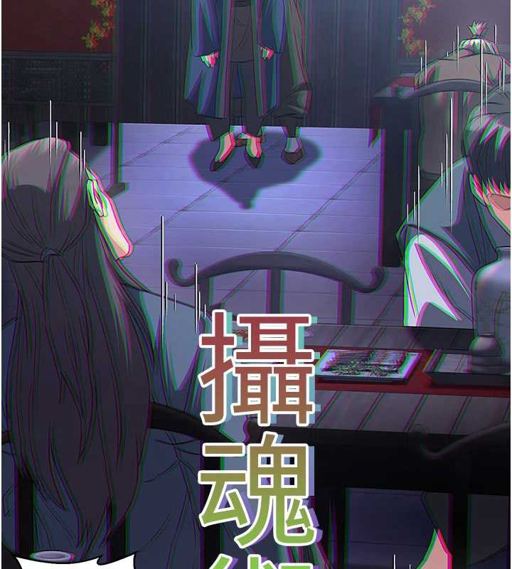 煉慾:色魔再臨第12話-色魔重出江湖?!