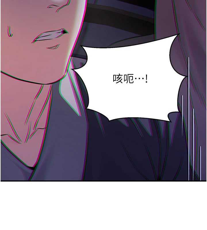 煉慾:色魔再臨第12話-色魔重出江湖?!