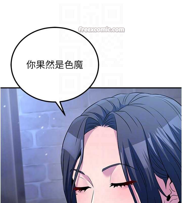 煉慾:色魔再臨第12話-色魔重出江湖?!