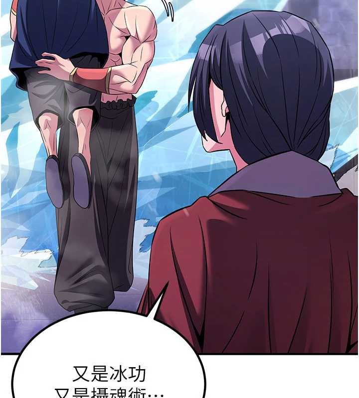 煉慾:色魔再臨第12話-色魔重出江湖?!