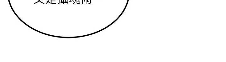 煉慾:色魔再臨第12話-色魔重出江湖?!