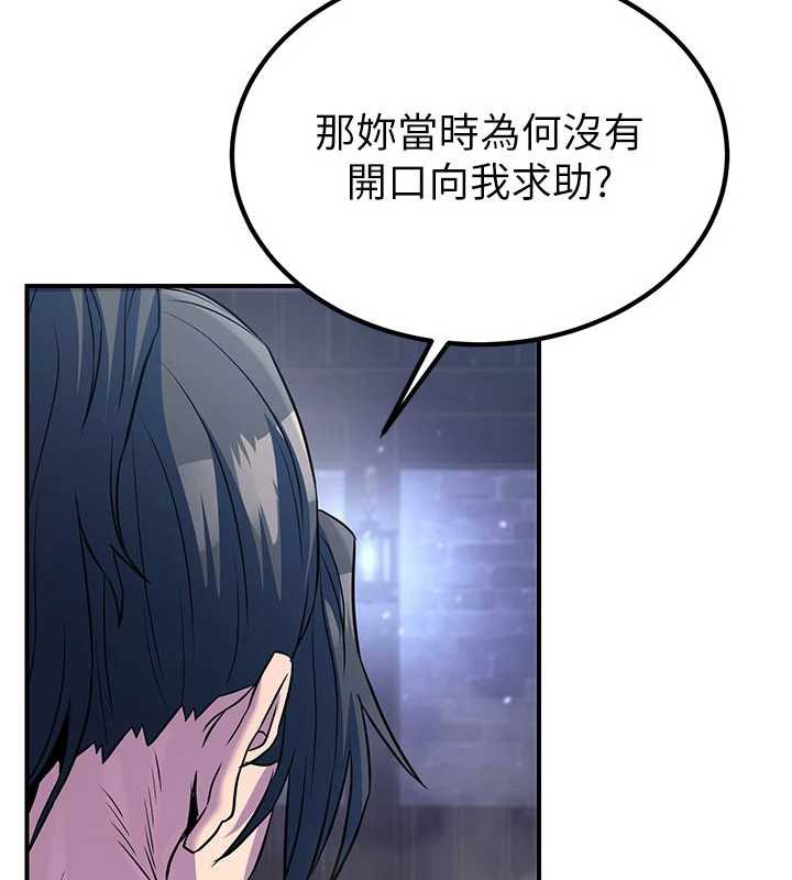 煉慾:色魔再臨第12話-色魔重出江湖?!