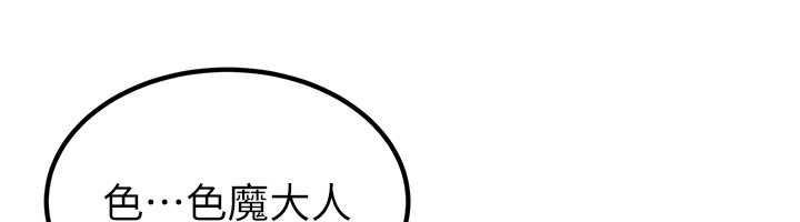 煉慾:色魔再臨第12話-色魔重出江湖?!