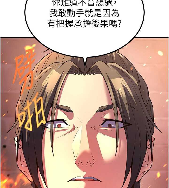 煉慾:色魔再臨第12話-色魔重出江湖?!