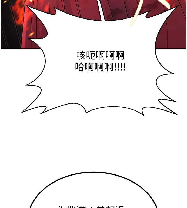 煉慾:色魔再臨第12話-色魔重出江湖?!