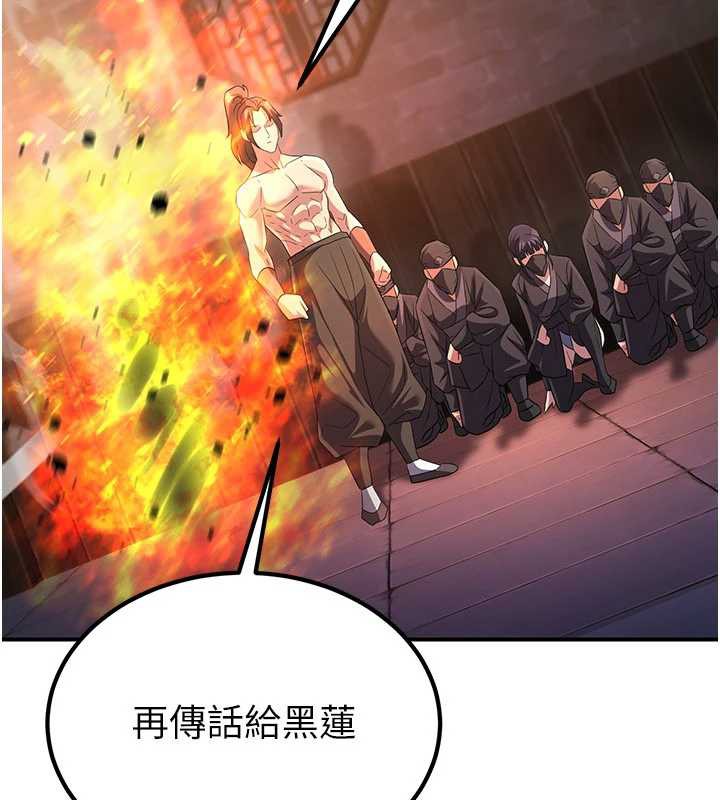 煉慾:色魔再臨第12話-色魔重出江湖?!