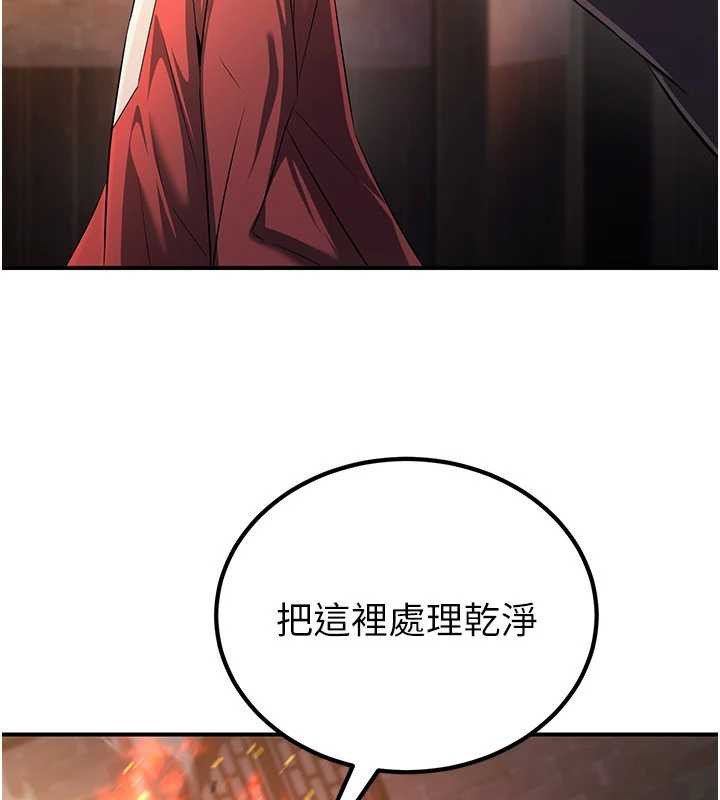 煉慾:色魔再臨第12話-色魔重出江湖?!