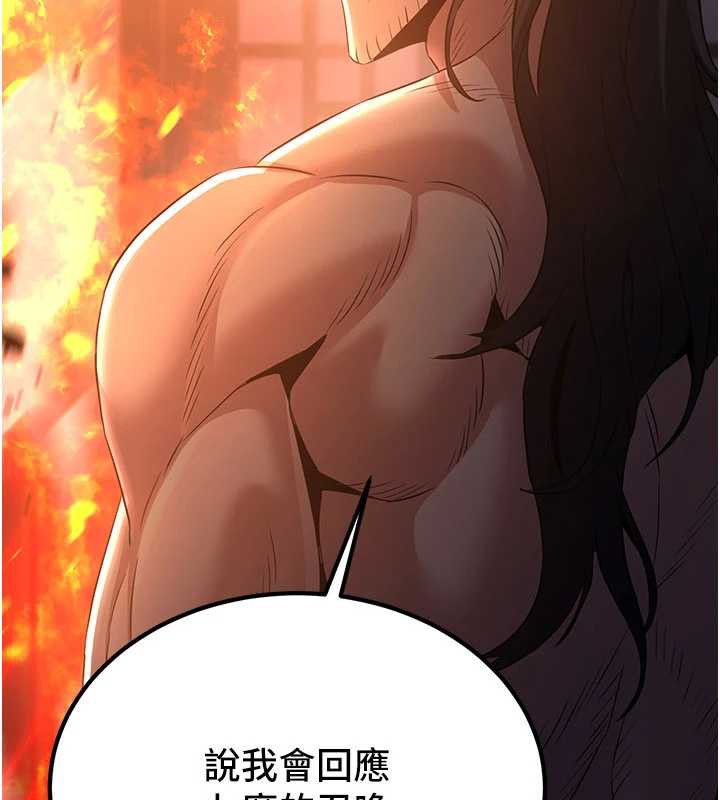 煉慾:色魔再臨第12話-色魔重出江湖?!