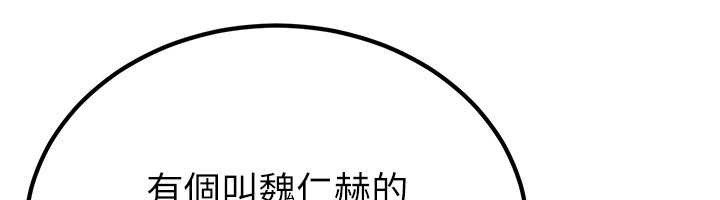 煉慾:色魔再臨第12話-色魔重出江湖?!