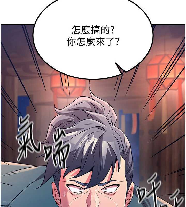 煉慾:色魔再臨第12話-色魔重出江湖?!