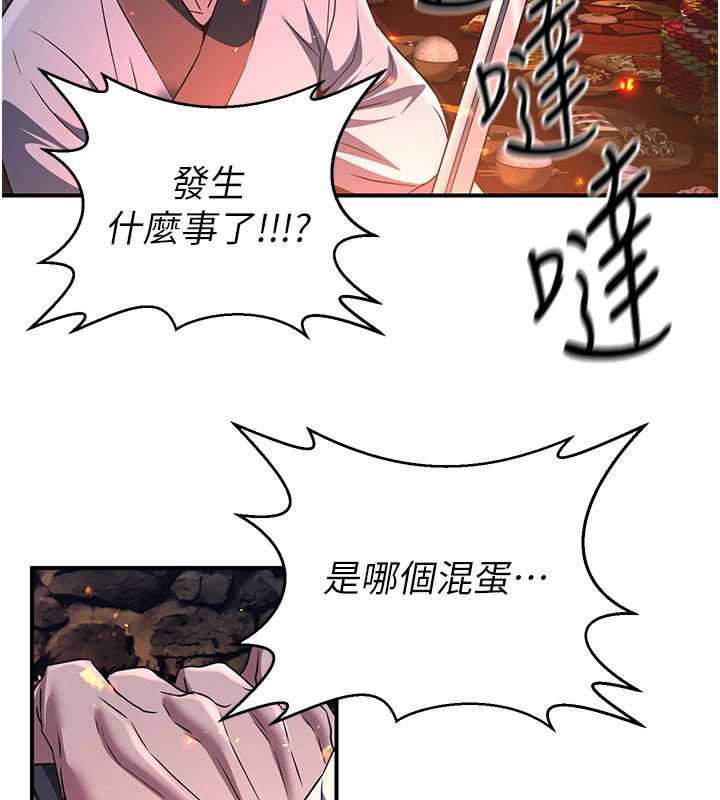 煉慾:色魔再臨第12話-色魔重出江湖?!