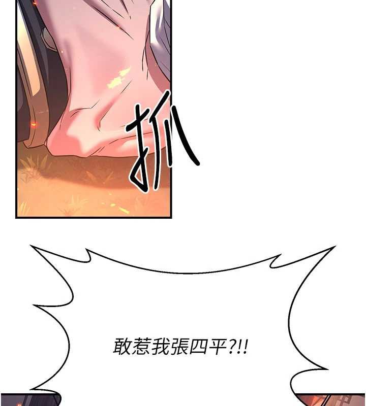 煉慾:色魔再臨第12話-色魔重出江湖?!