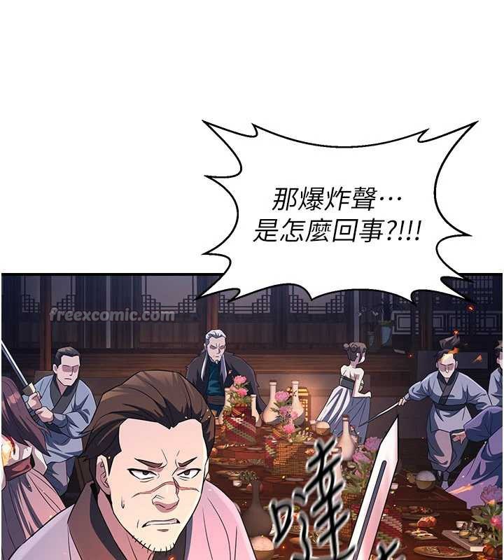 煉慾:色魔再臨第12話-色魔重出江湖?!