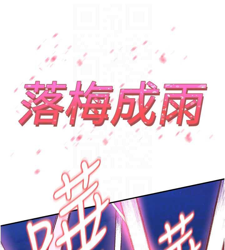 煉慾:色魔再臨第12話-色魔重出江湖?!