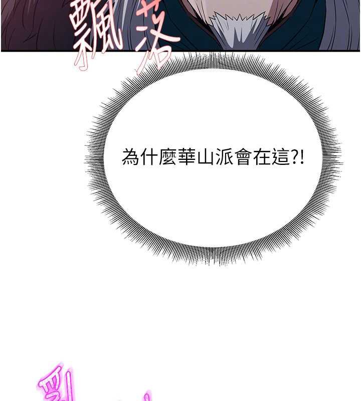 煉慾:色魔再臨第12話-色魔重出江湖?!