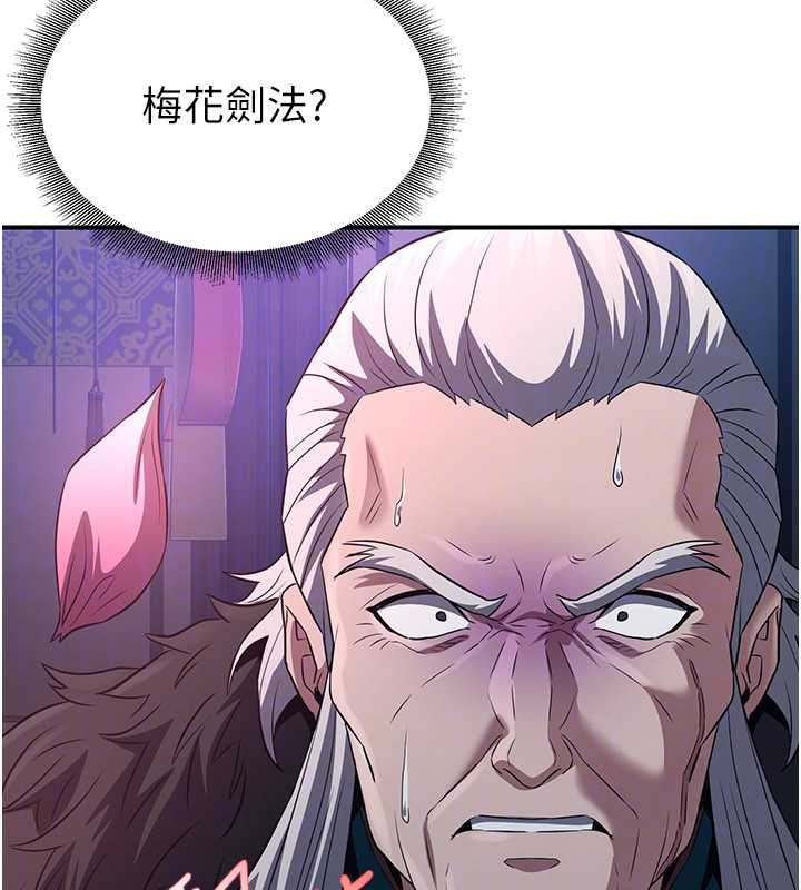 煉慾:色魔再臨第12話-色魔重出江湖?!