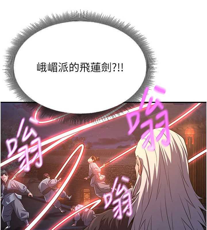 煉慾:色魔再臨第12話-色魔重出江湖?!