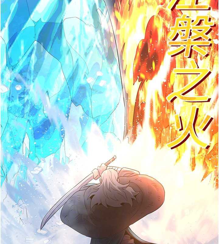 煉慾:色魔再臨第12話-色魔重出江湖?!