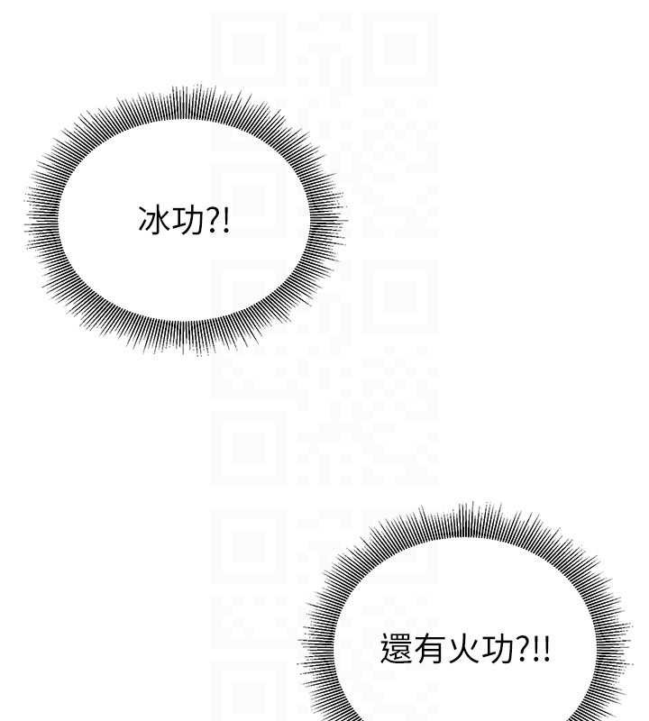 煉慾:色魔再臨第12話-色魔重出江湖?!