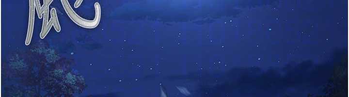 煉慾:色魔再臨第12話-色魔重出江湖?!