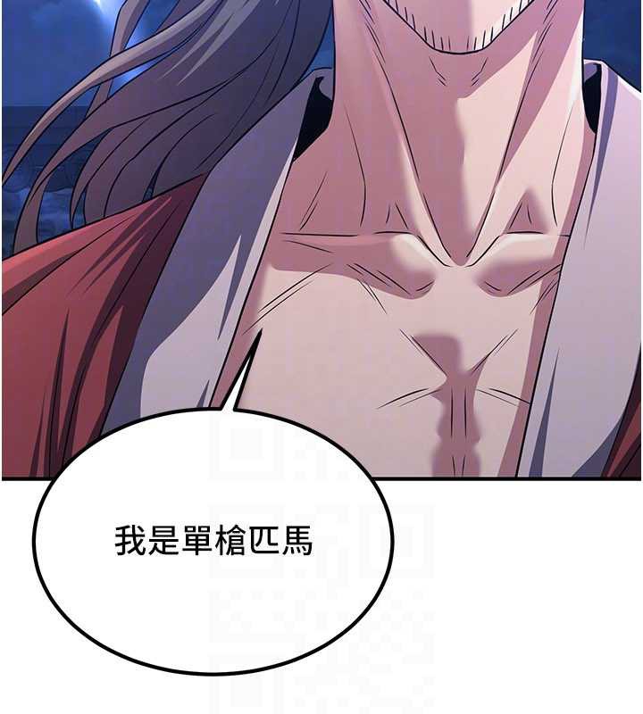 煉慾:色魔再臨第12話-色魔重出江湖?!