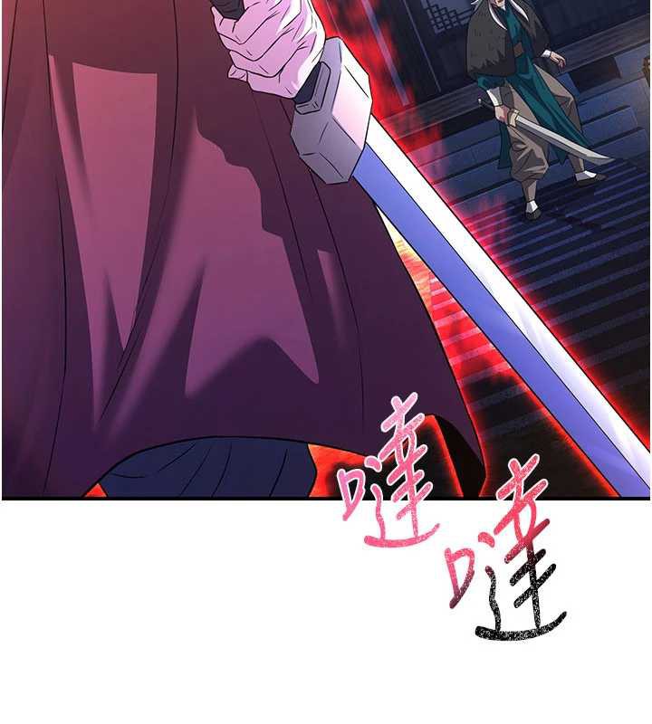 煉慾:色魔再臨第12話-色魔重出江湖?!