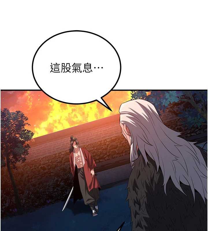 煉慾:色魔再臨第12話-色魔重出江湖?!