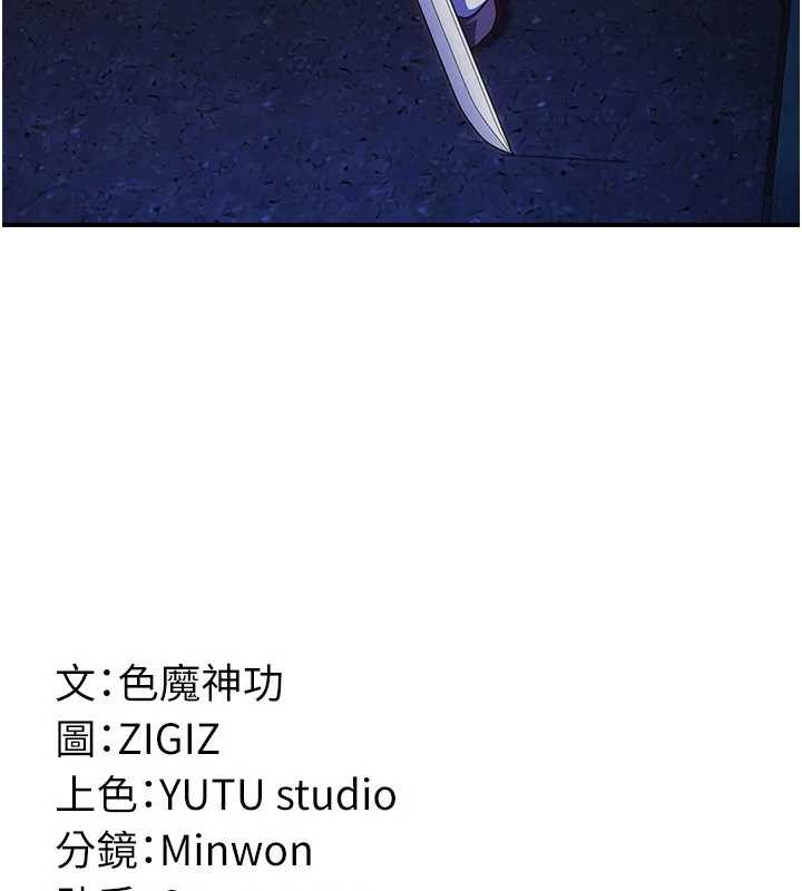 煉慾:色魔再臨第12話-色魔重出江湖?!